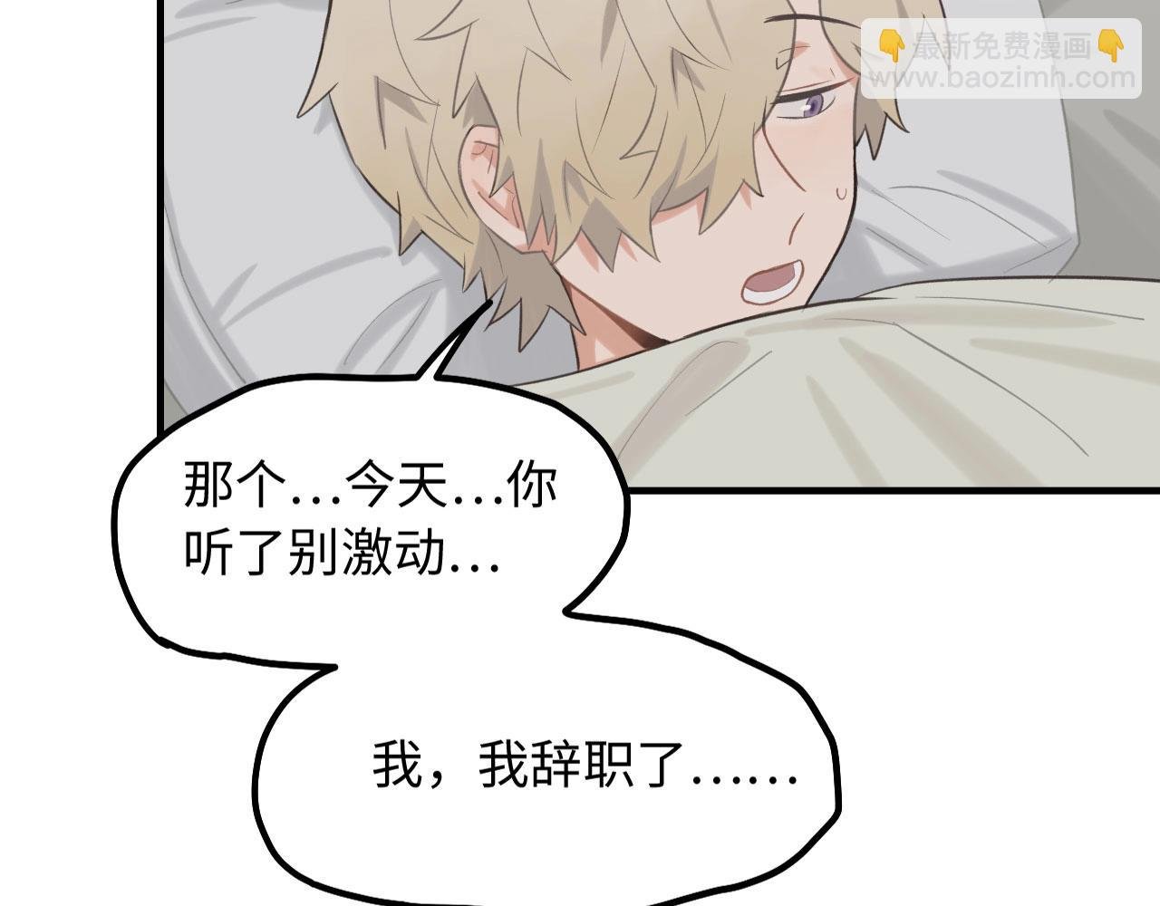 第8话 深夜通话