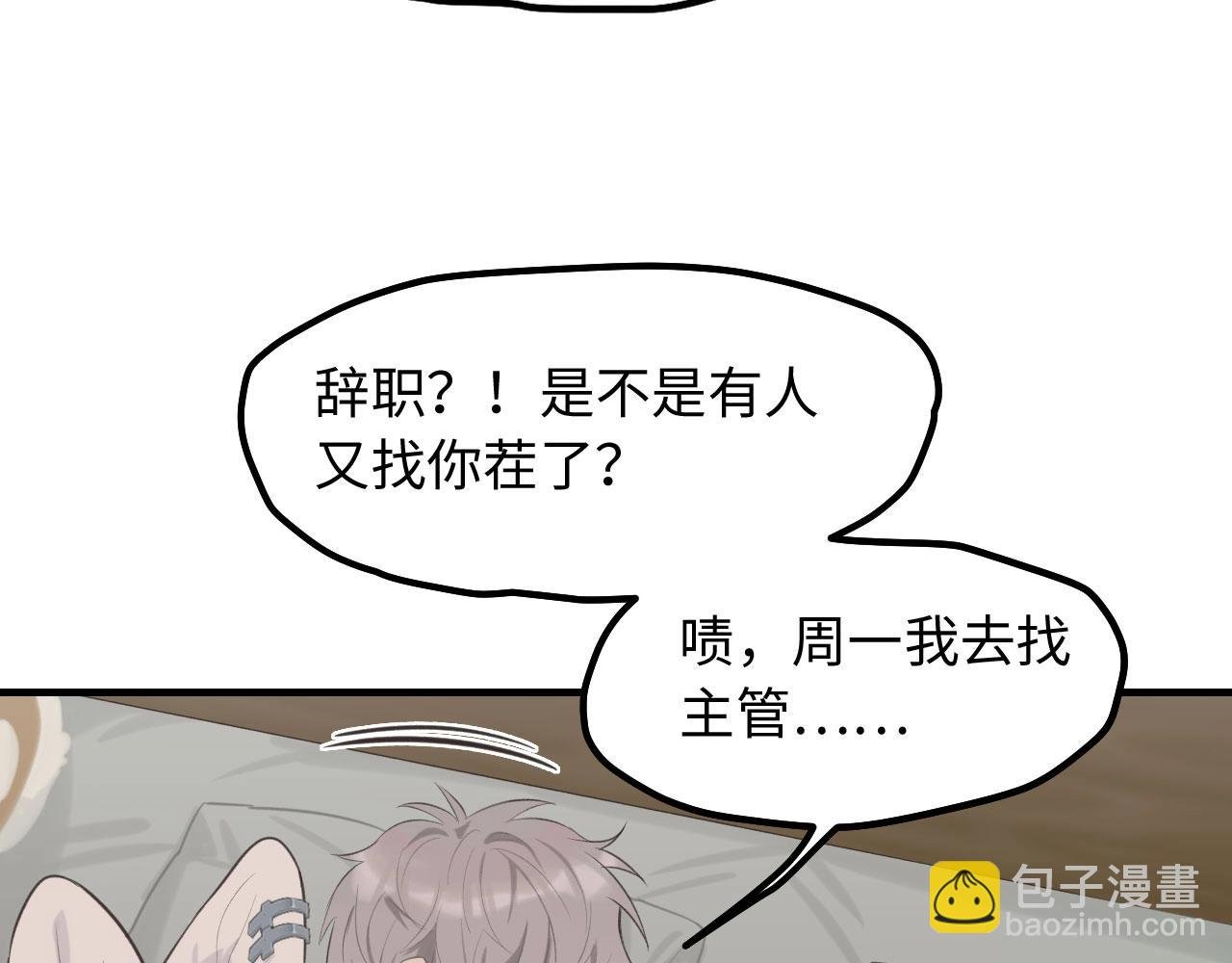 第8话 深夜通话