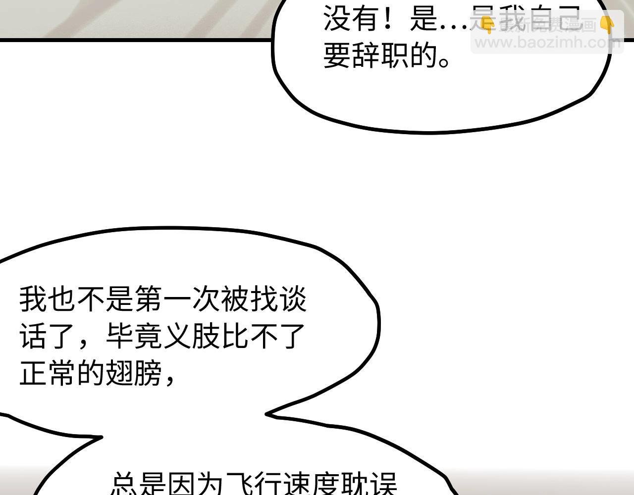 第8话 深夜通话