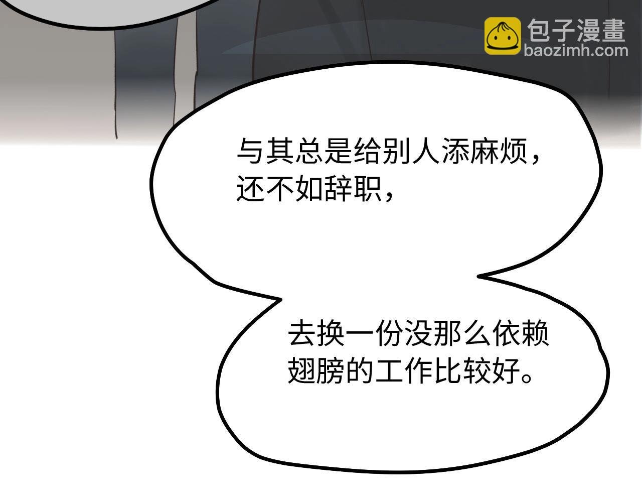 第8话 深夜通话