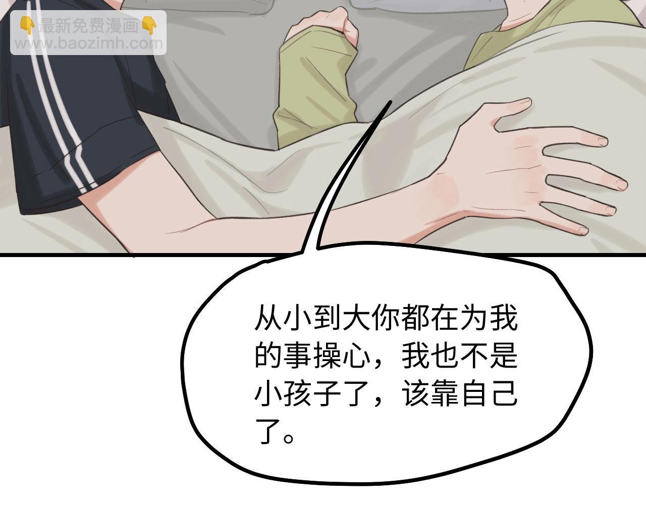 第8话 深夜通话