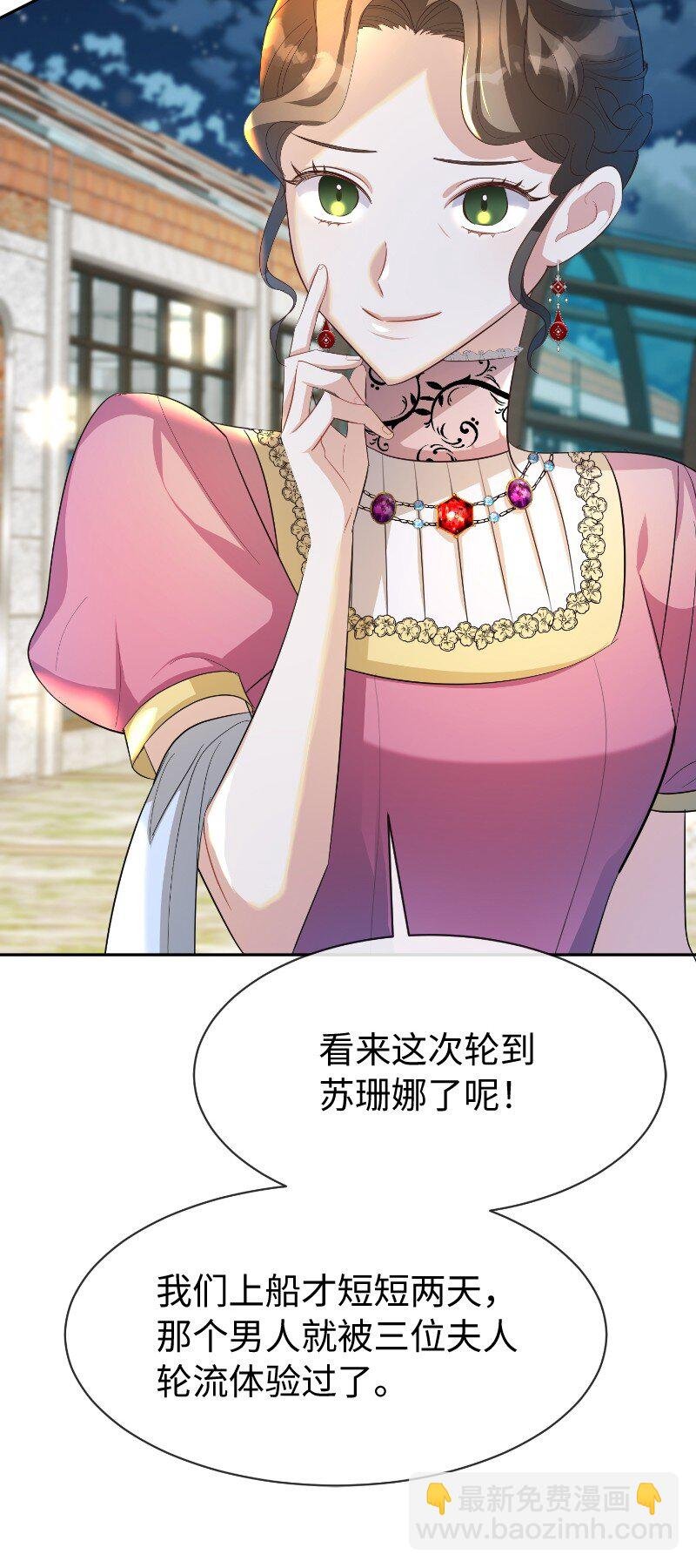 11 传闻中的风流男