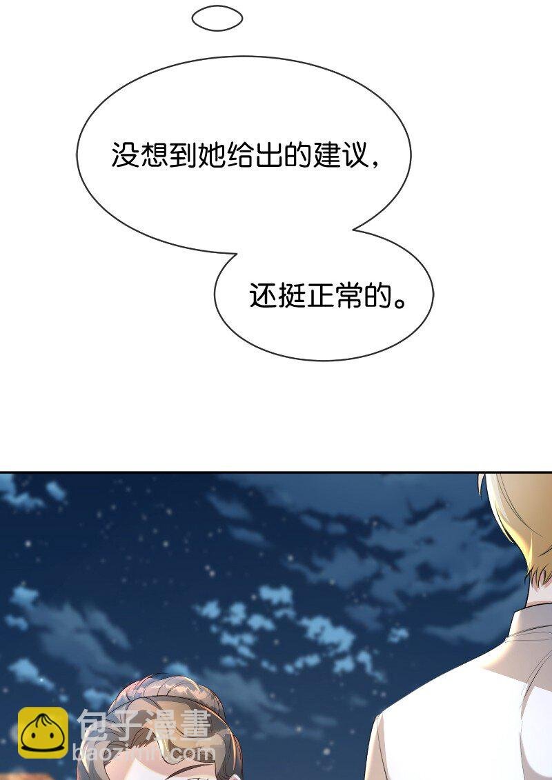 11 传闻中的风流男
