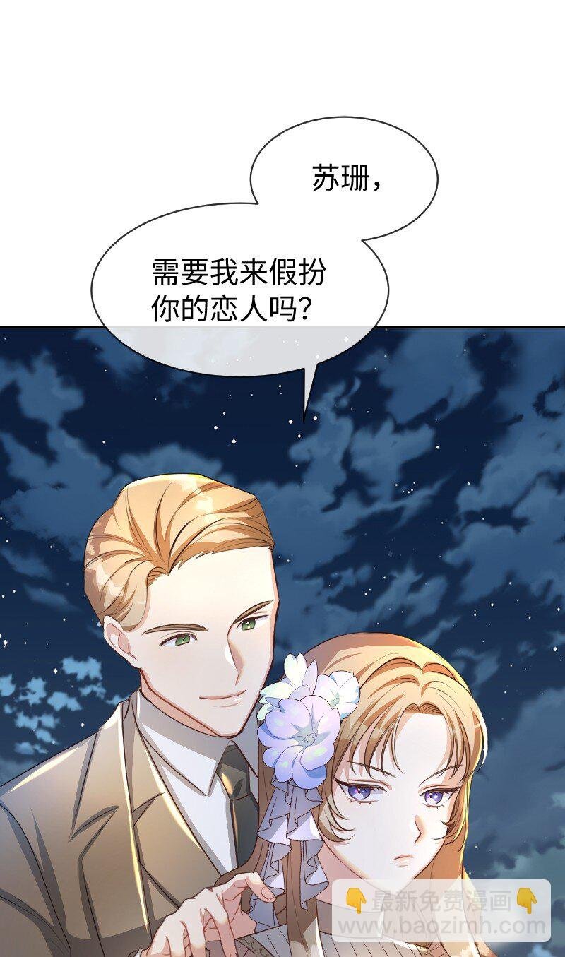 11 传闻中的风流男