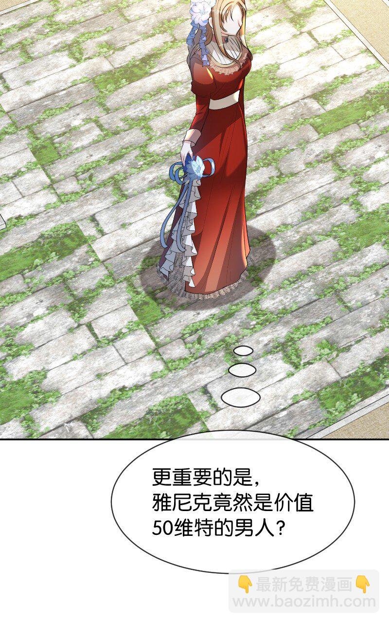 11 传闻中的风流男