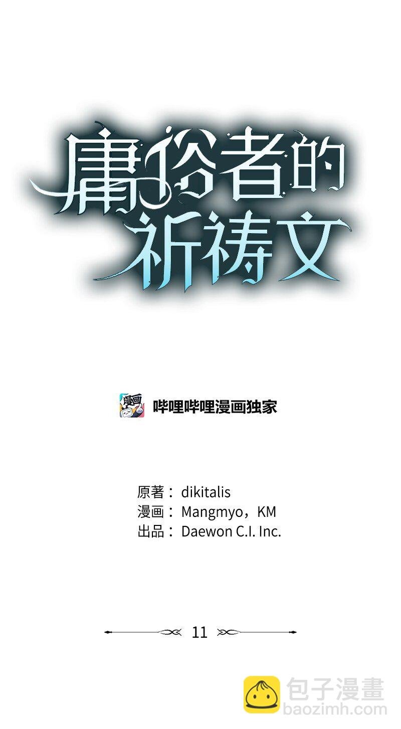 11 传闻中的风流男