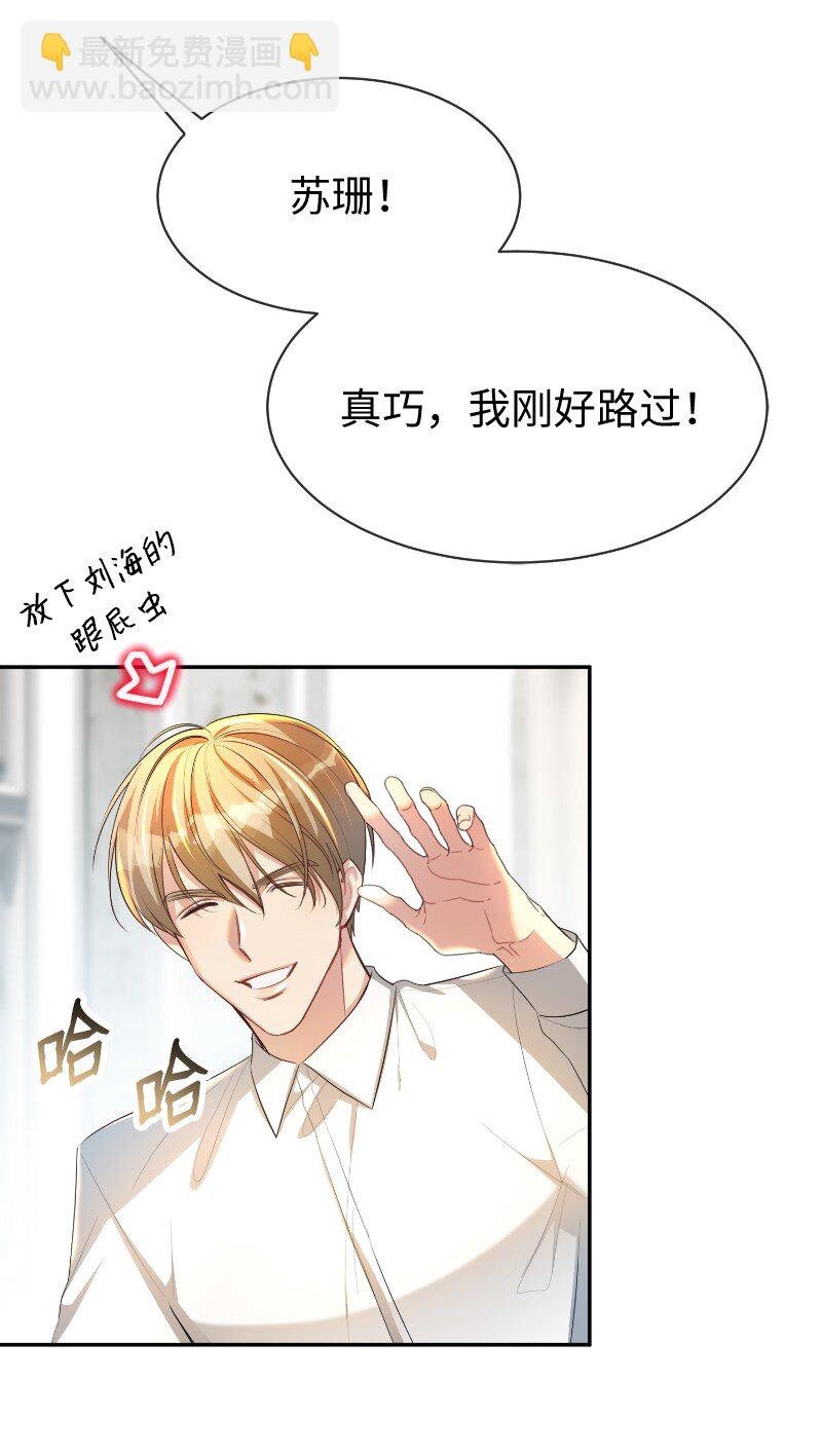11 传闻中的风流男