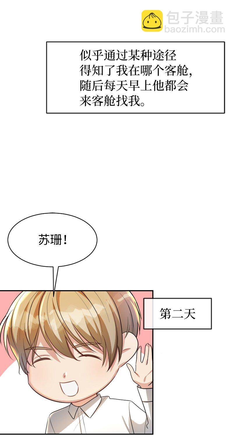11 传闻中的风流男