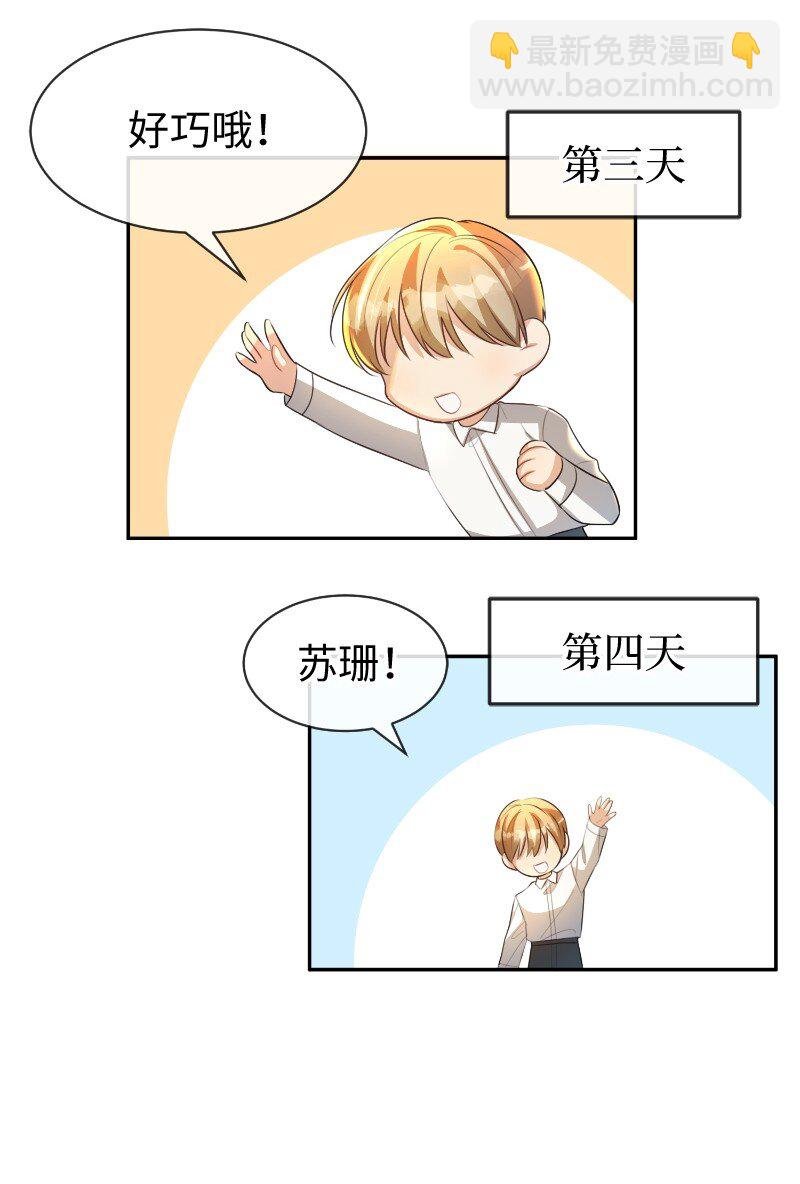 11 传闻中的风流男
