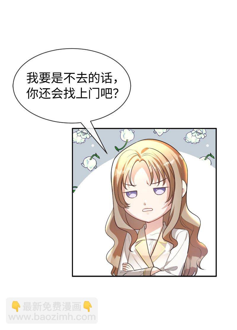 11 传闻中的风流男