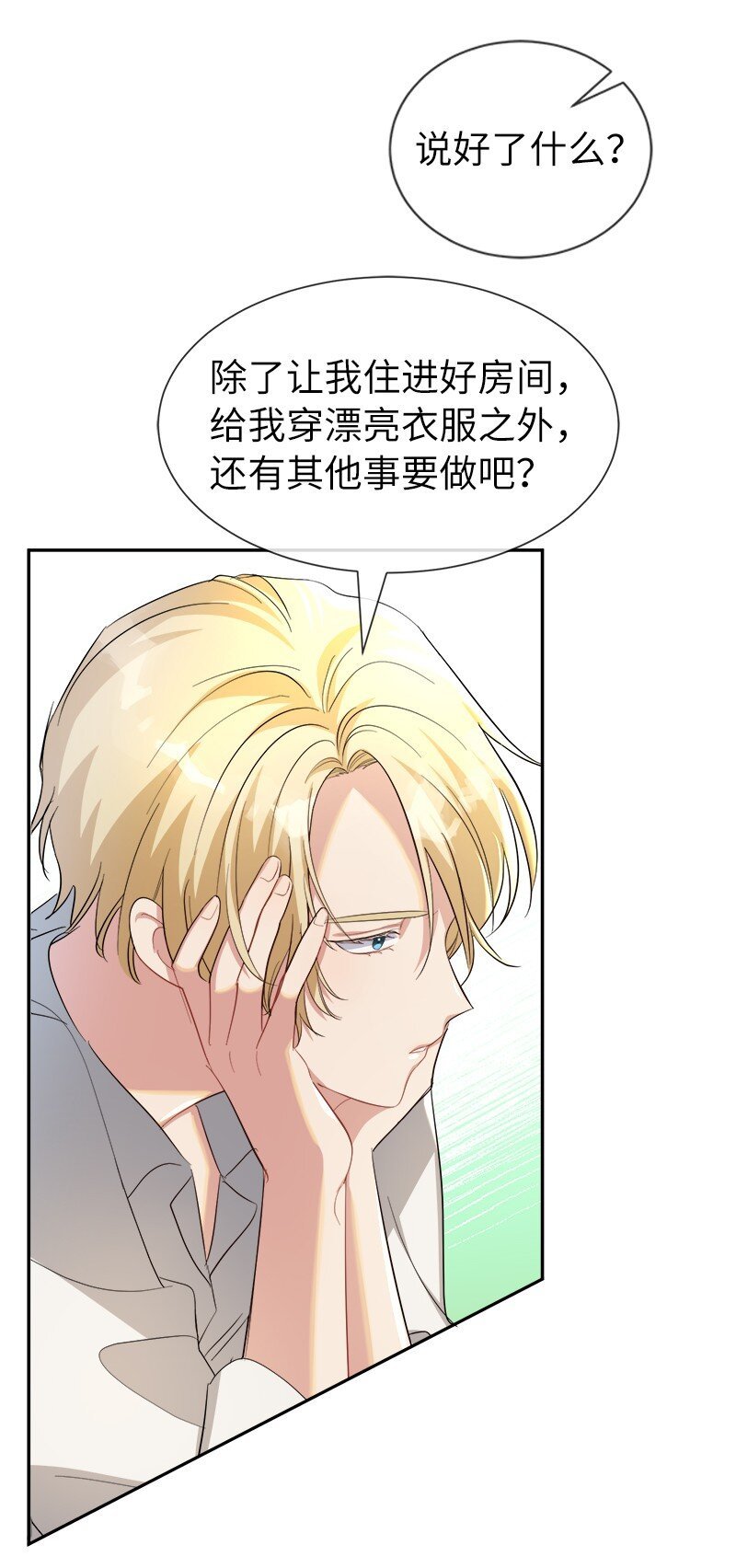 18 谈心
