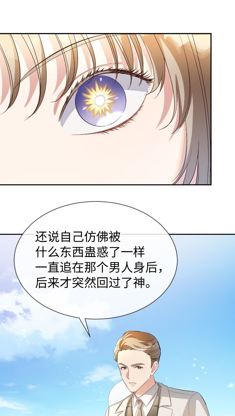 19 纠缠你的人