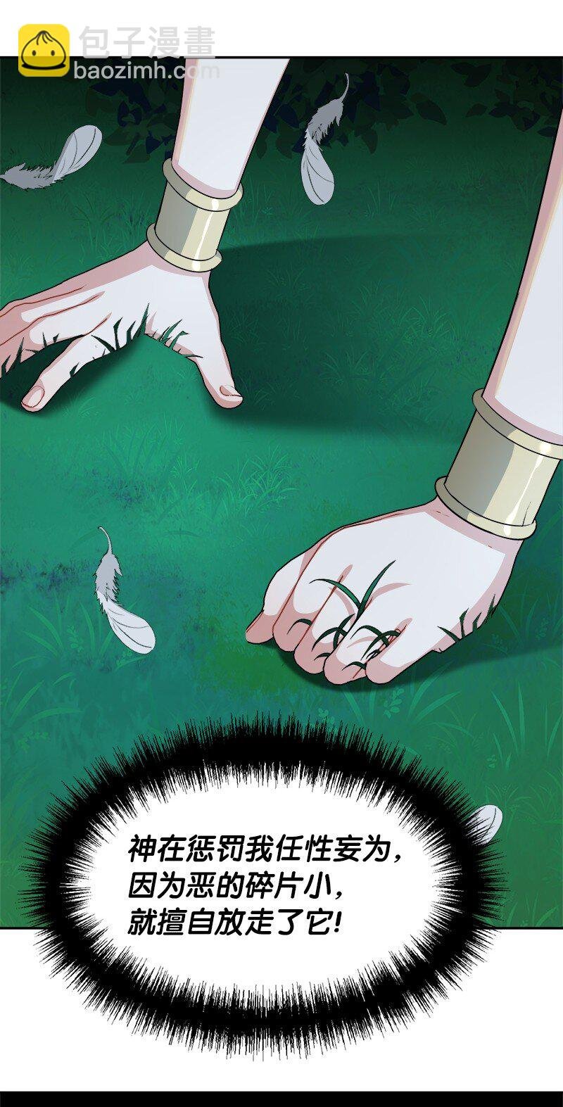 2 寻找恶