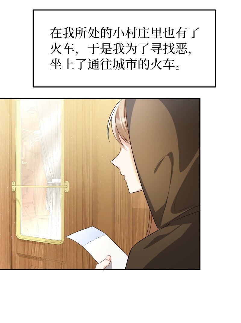 2 寻找恶