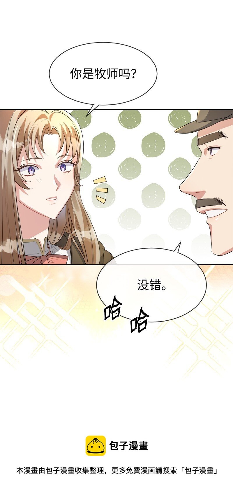 2 寻找恶