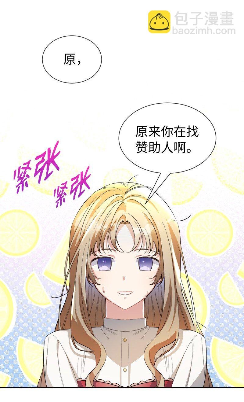 21 背叛神的天使