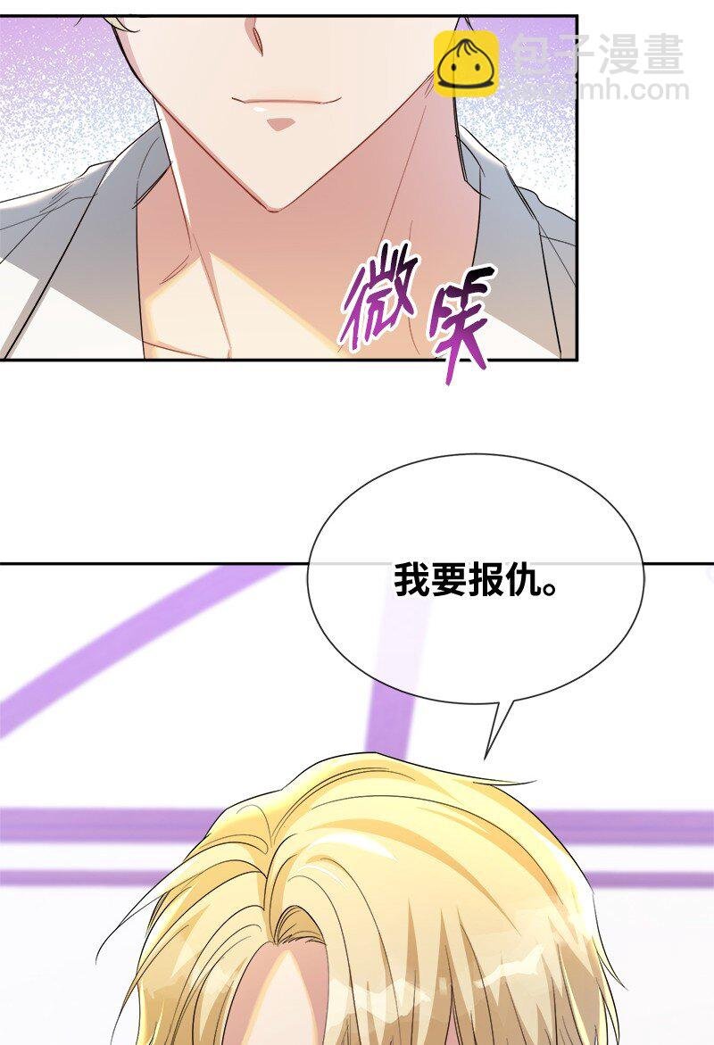 21 背叛神的天使