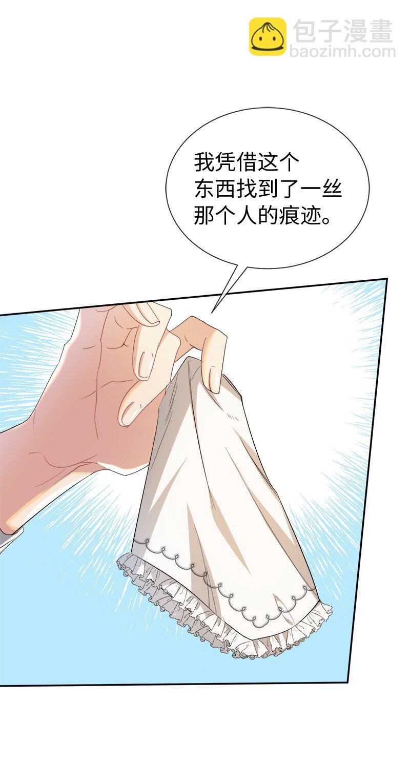 21 背叛神的天使