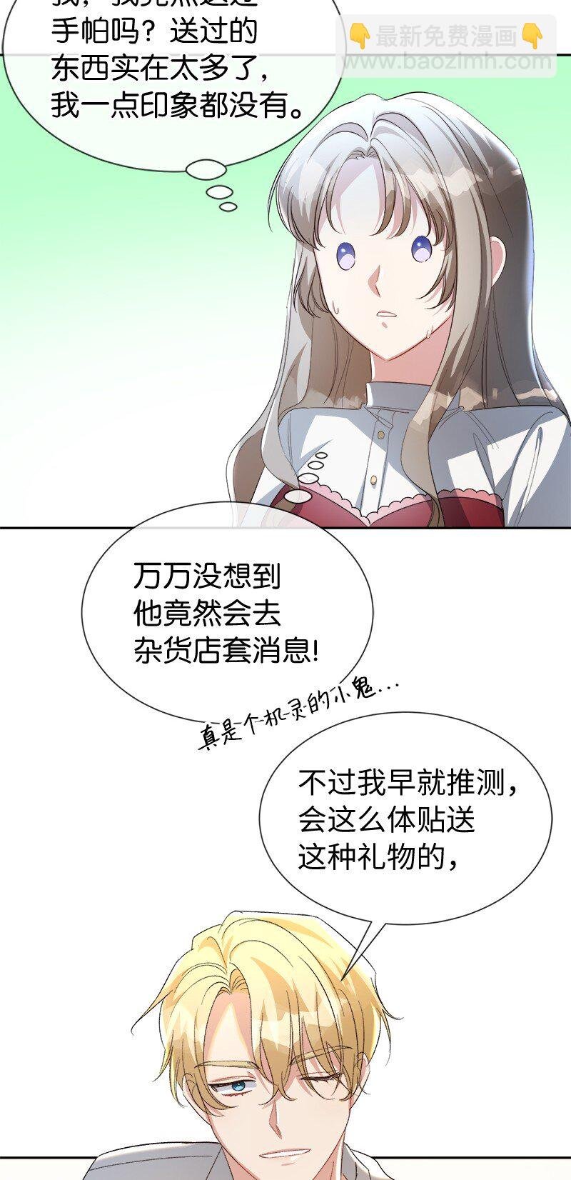 21 背叛神的天使