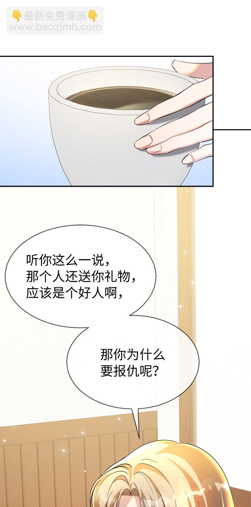 21 背叛神的天使