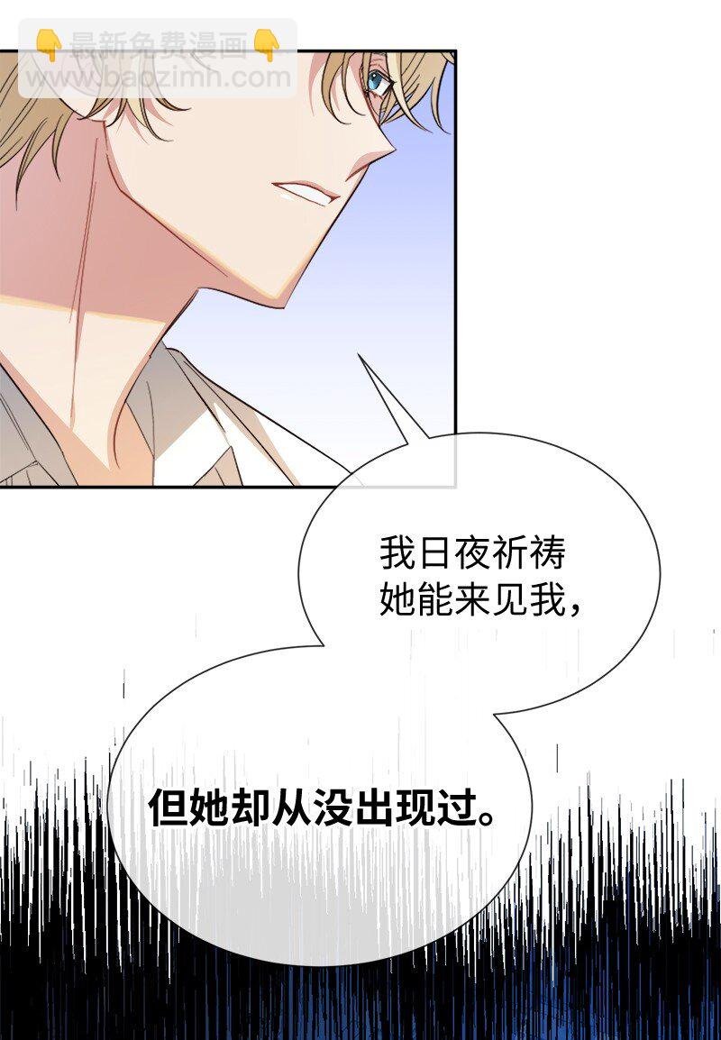21 背叛神的天使
