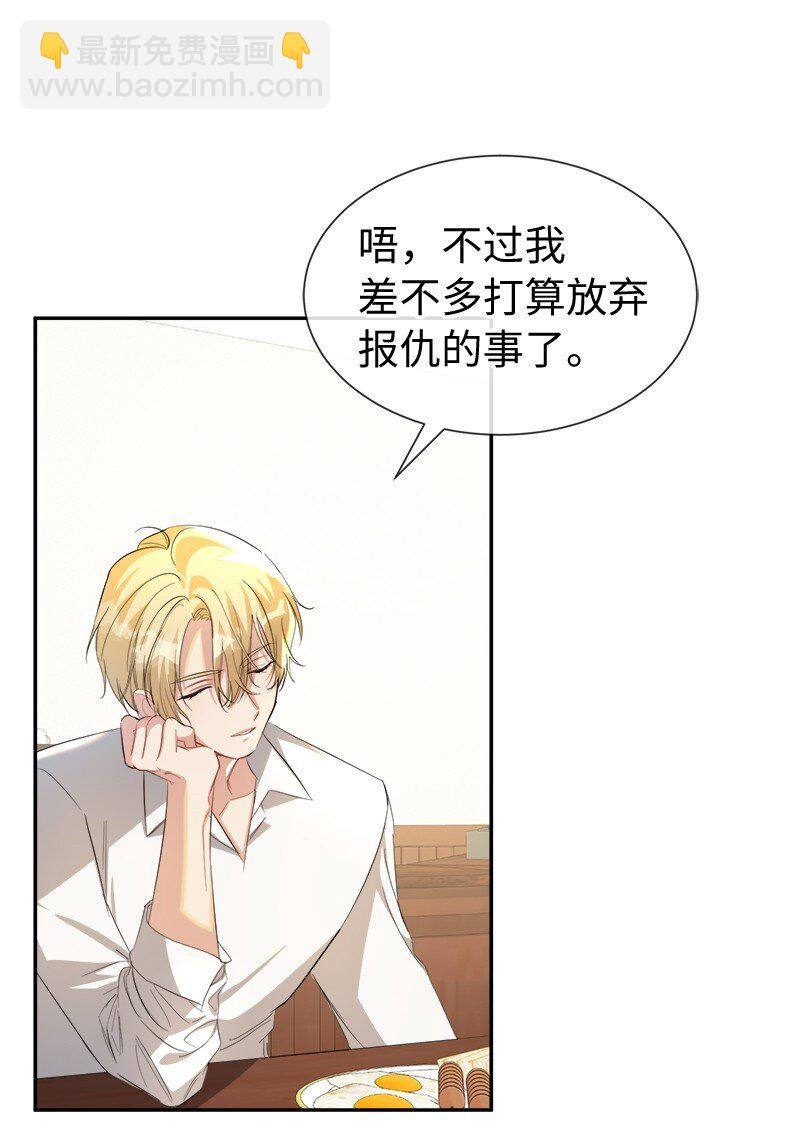 21 背叛神的天使