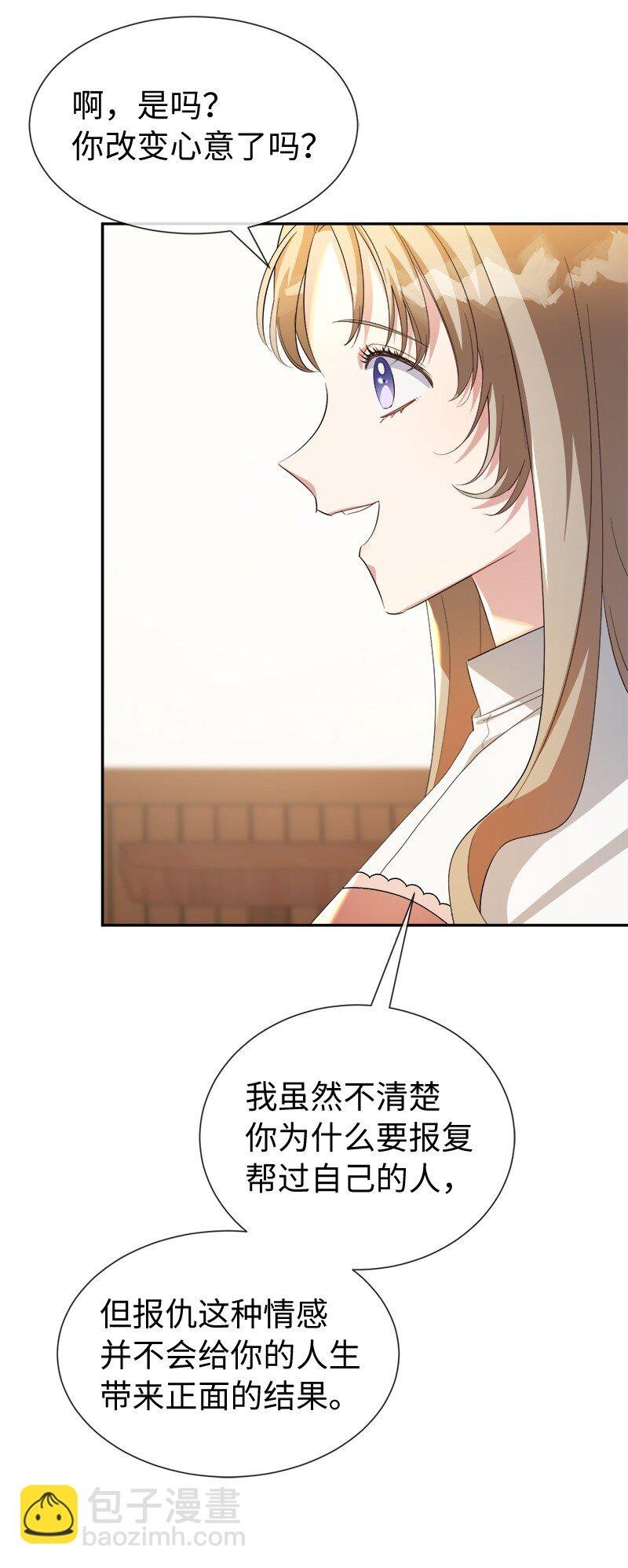 21 背叛神的天使