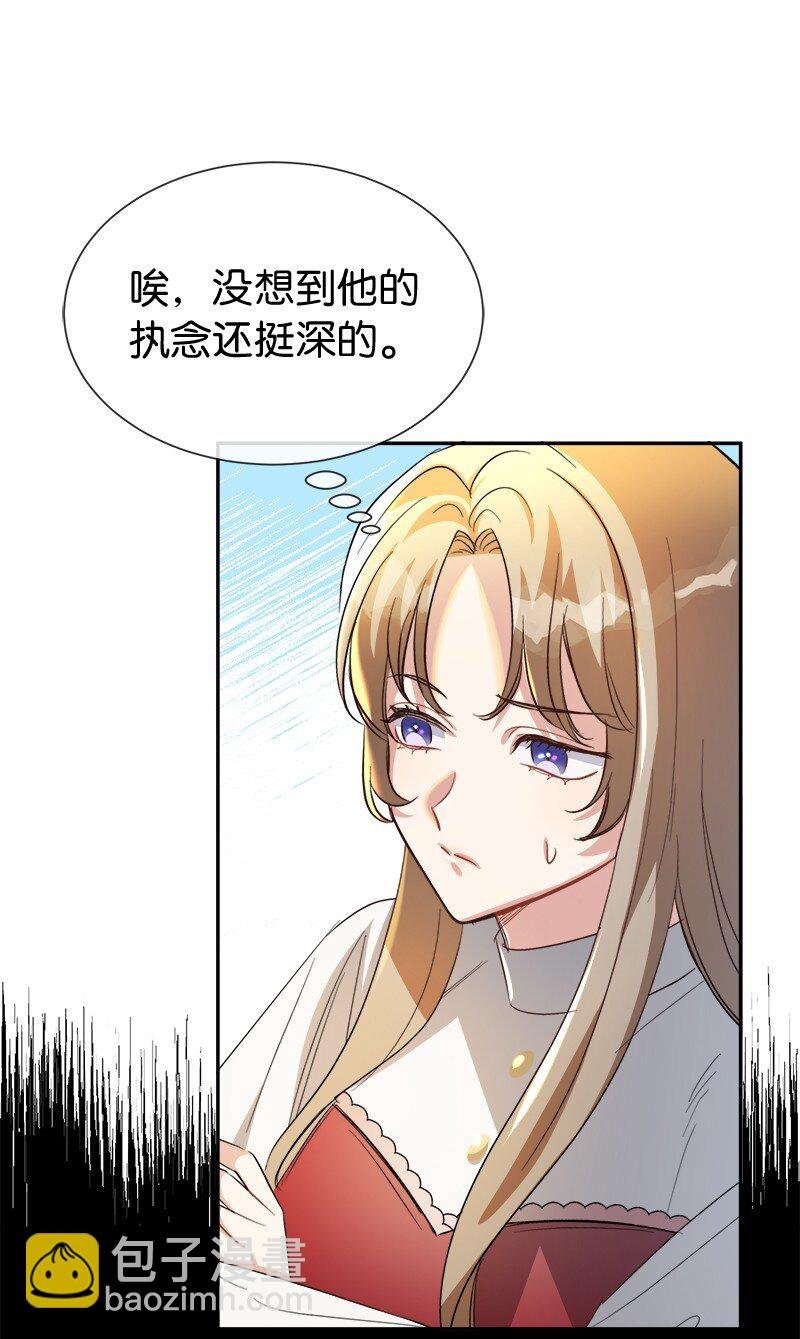21 背叛神的天使