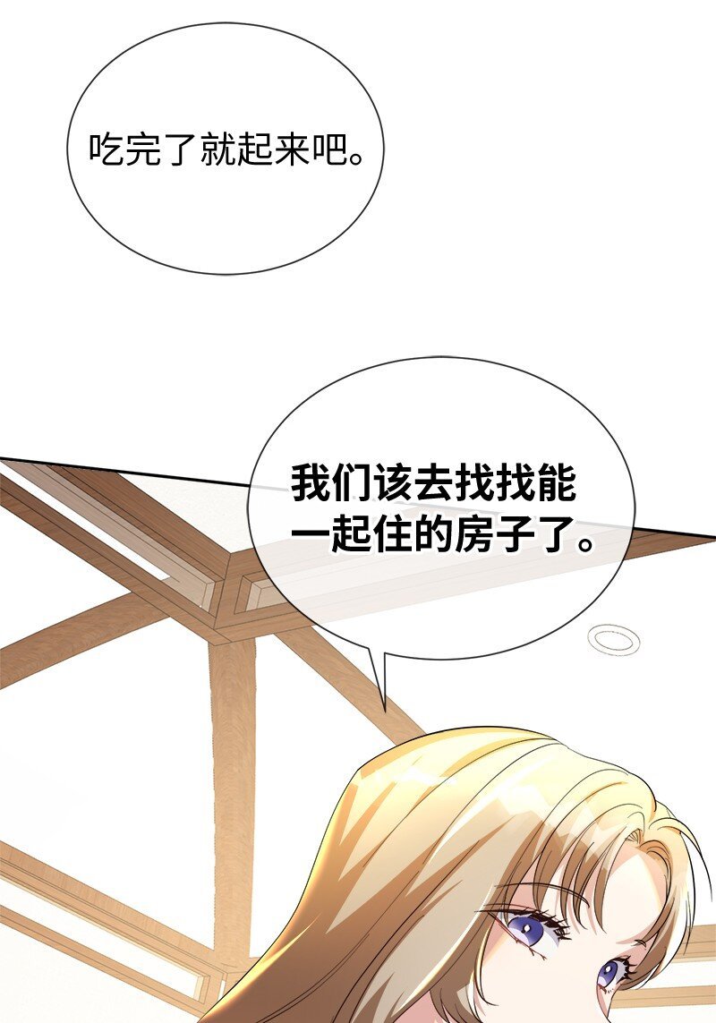 21 背叛神的天使