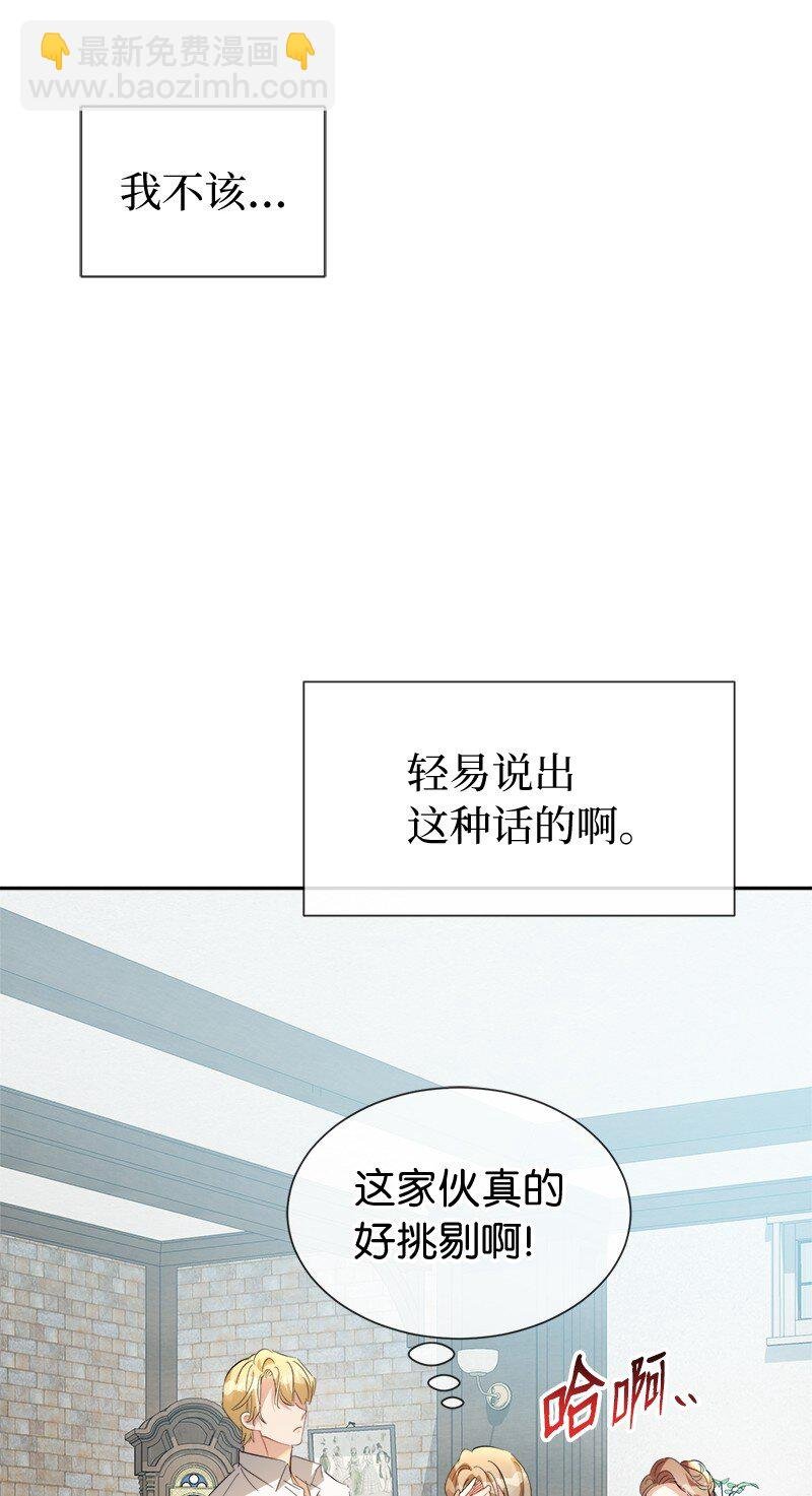 21 背叛神的天使