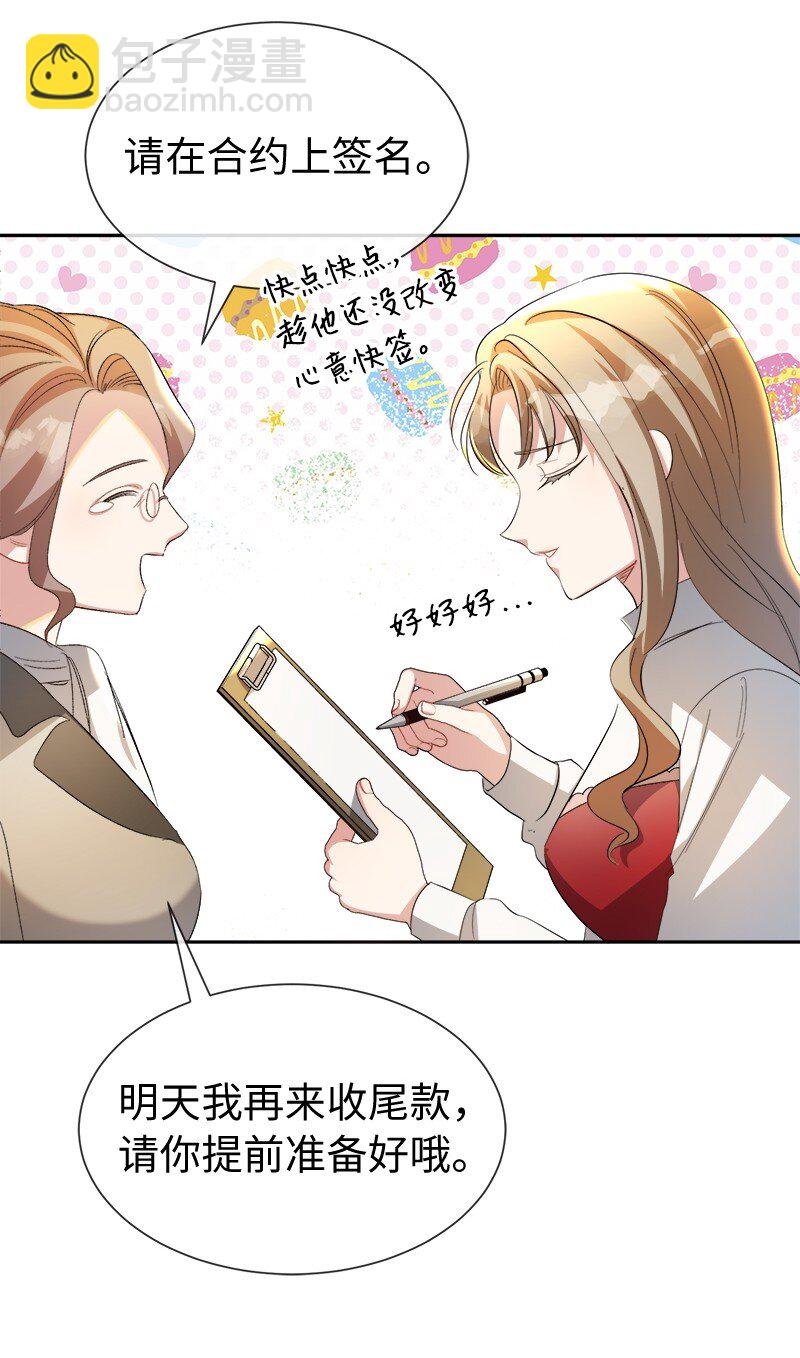 21 背叛神的天使
