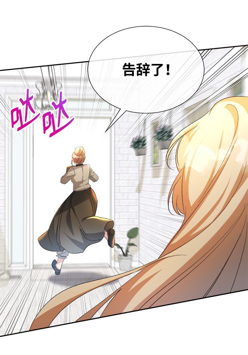 21 背叛神的天使