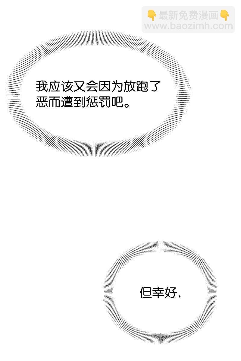 25 重拾天使身份
