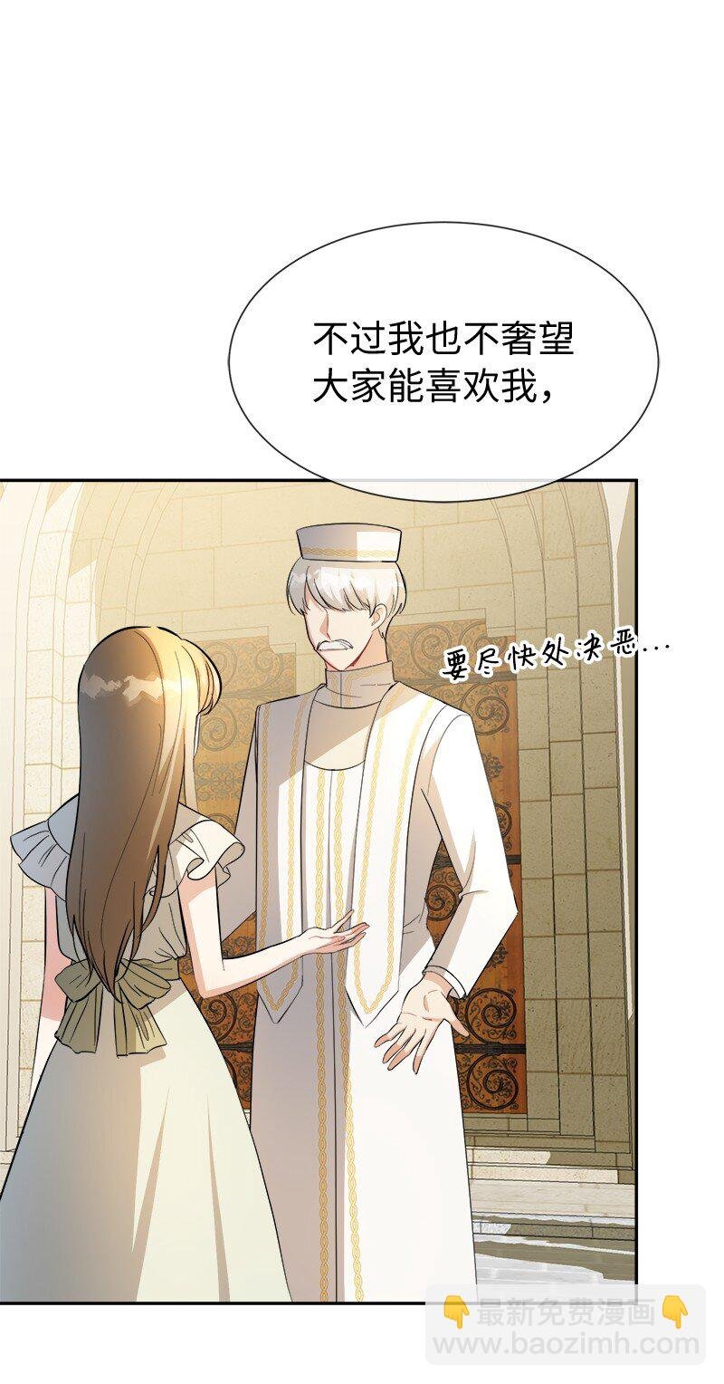 28 孤零零的恶