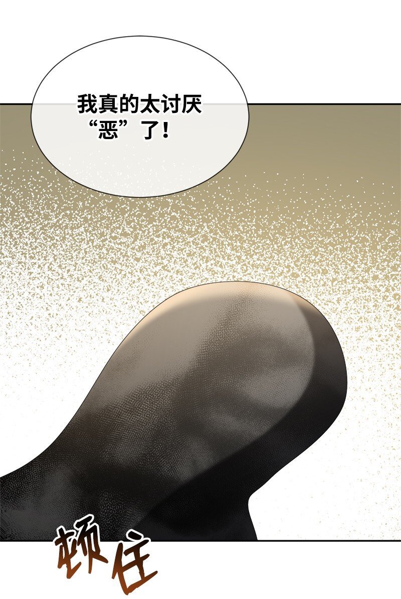 28 孤零零的恶