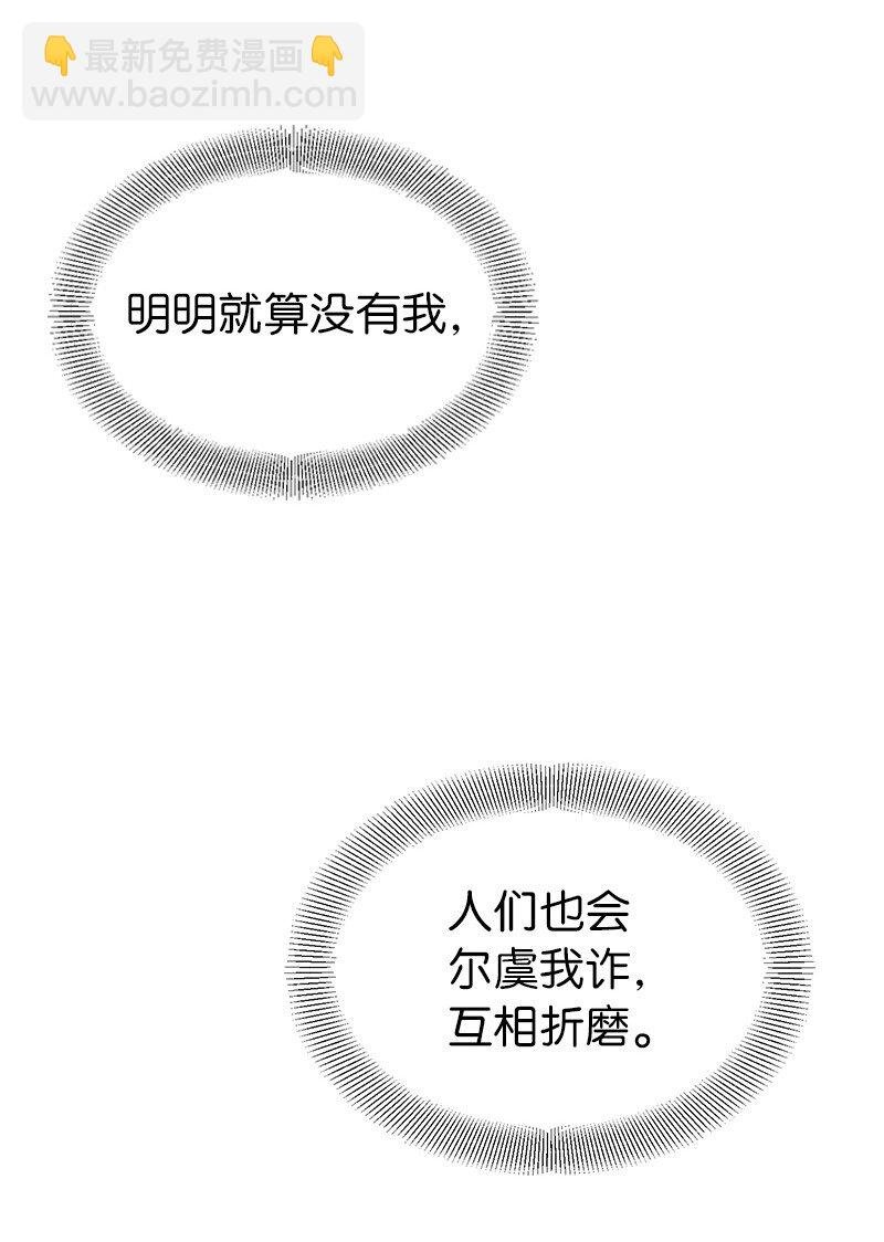 28 孤零零的恶