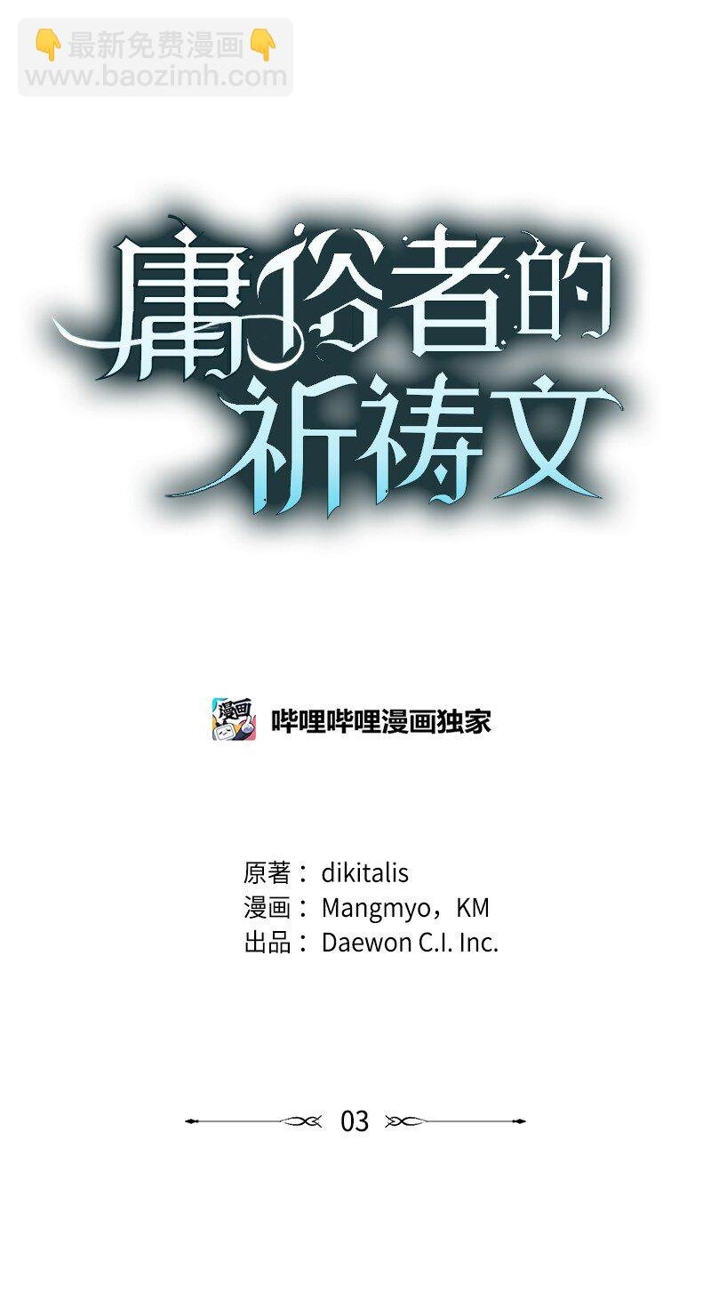 3 重生的恶