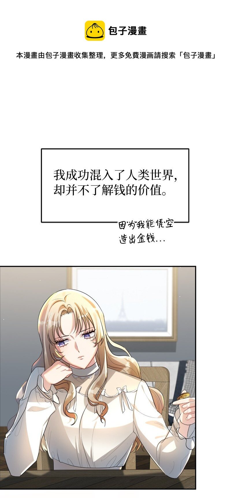 5 坎坷的童年