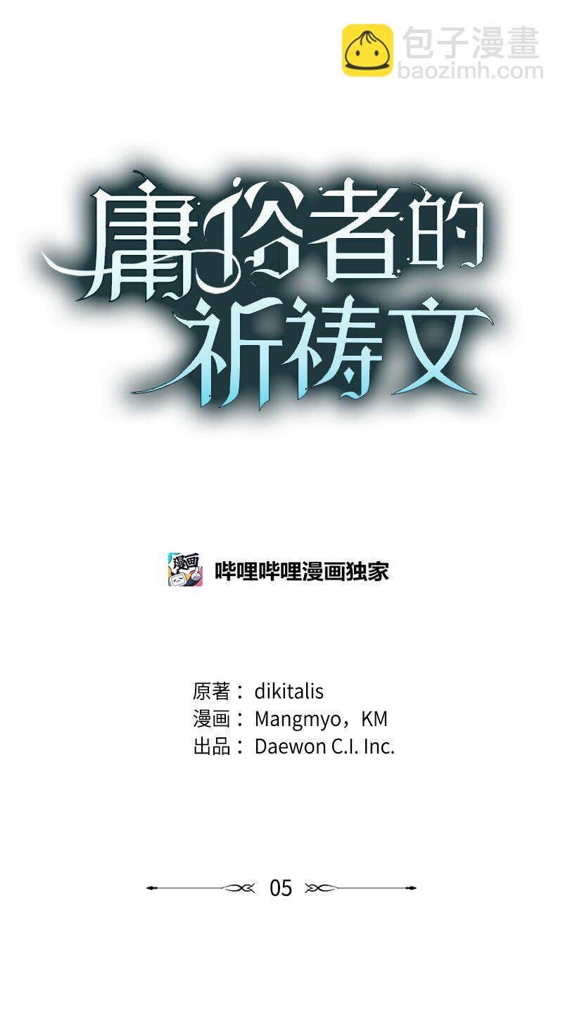 5 坎坷的童年