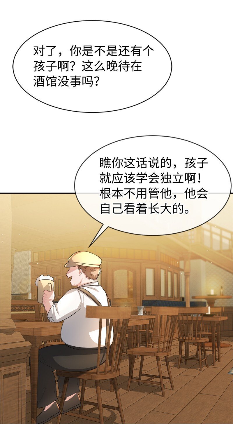 5 坎坷的童年