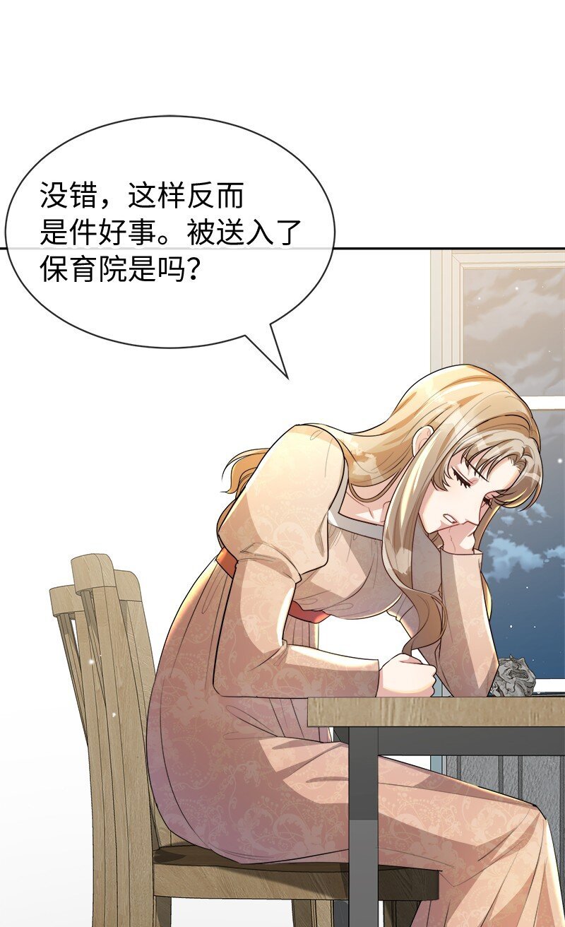 5 坎坷的童年