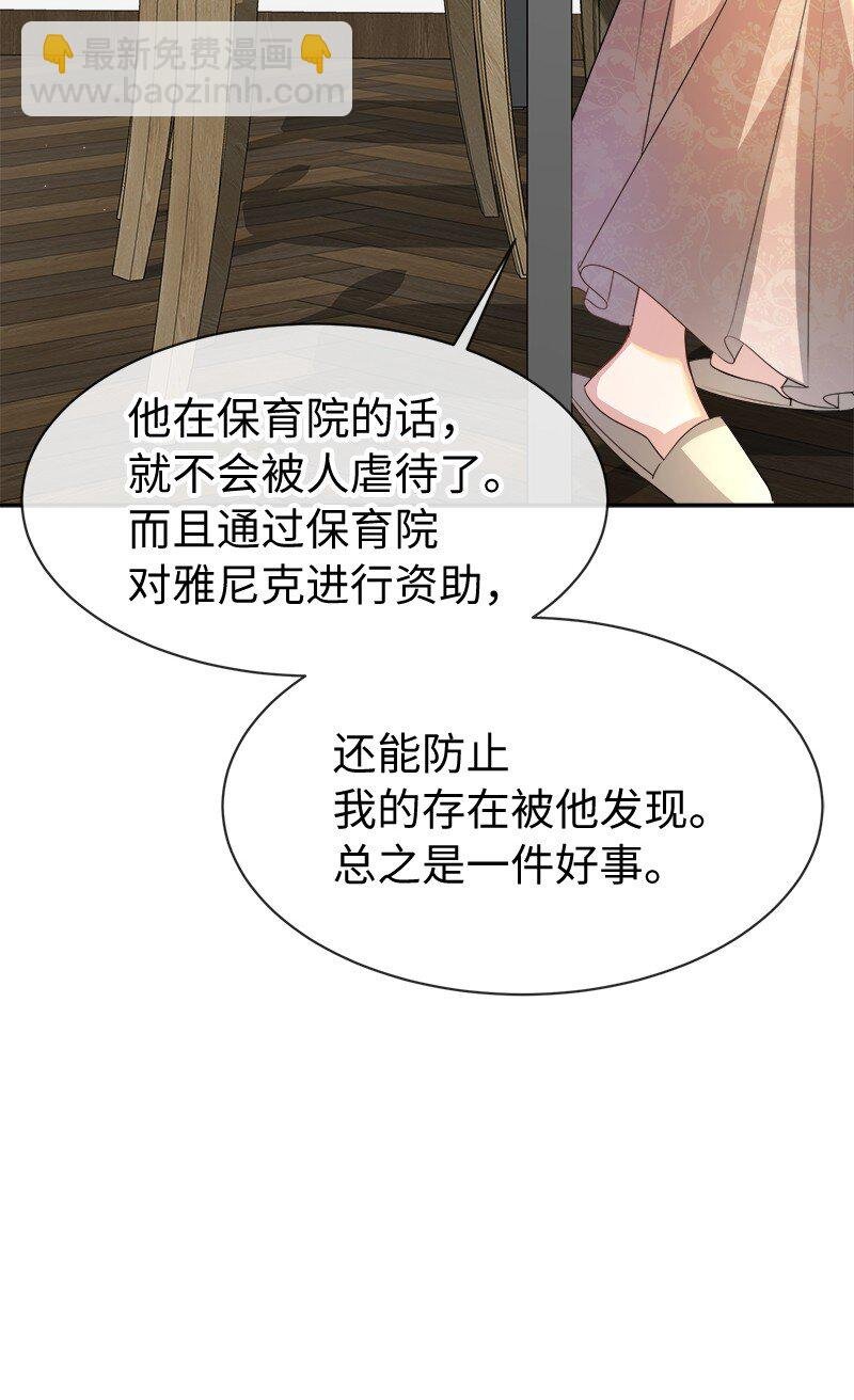 5 坎坷的童年