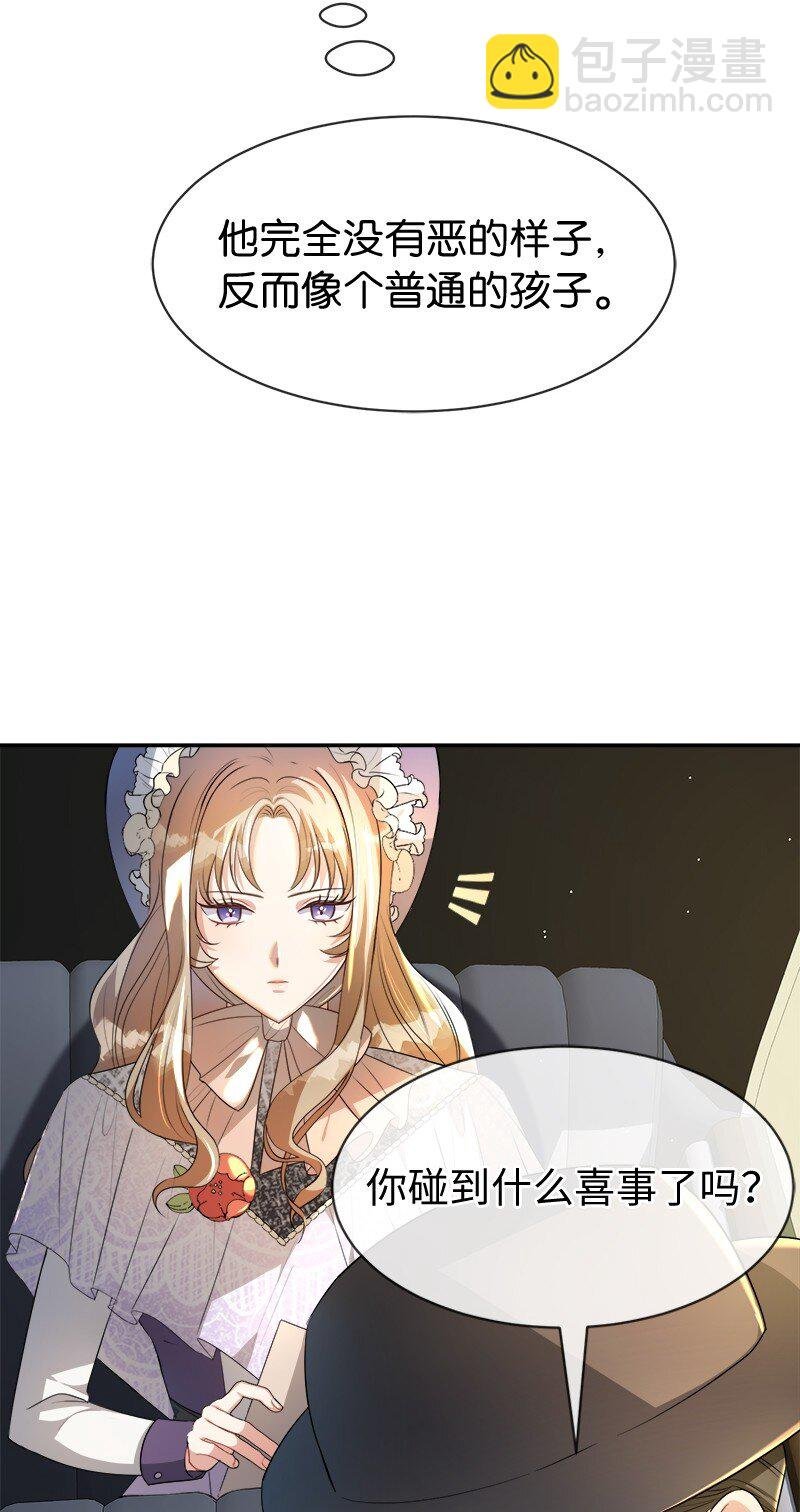 6 愚蠢的天使