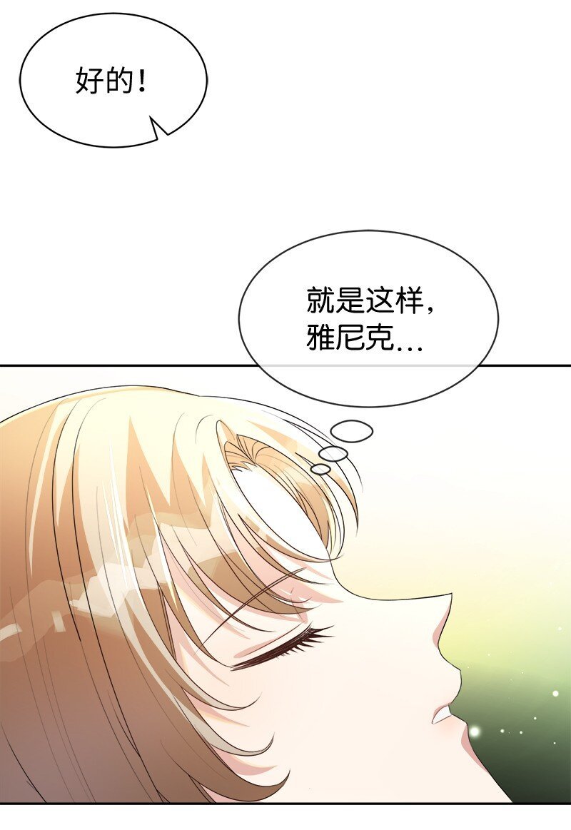6 愚蠢的天使