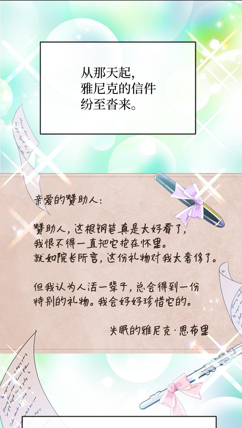 6 愚蠢的天使