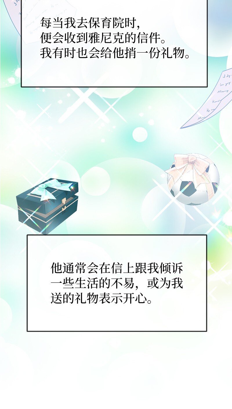 6 愚蠢的天使