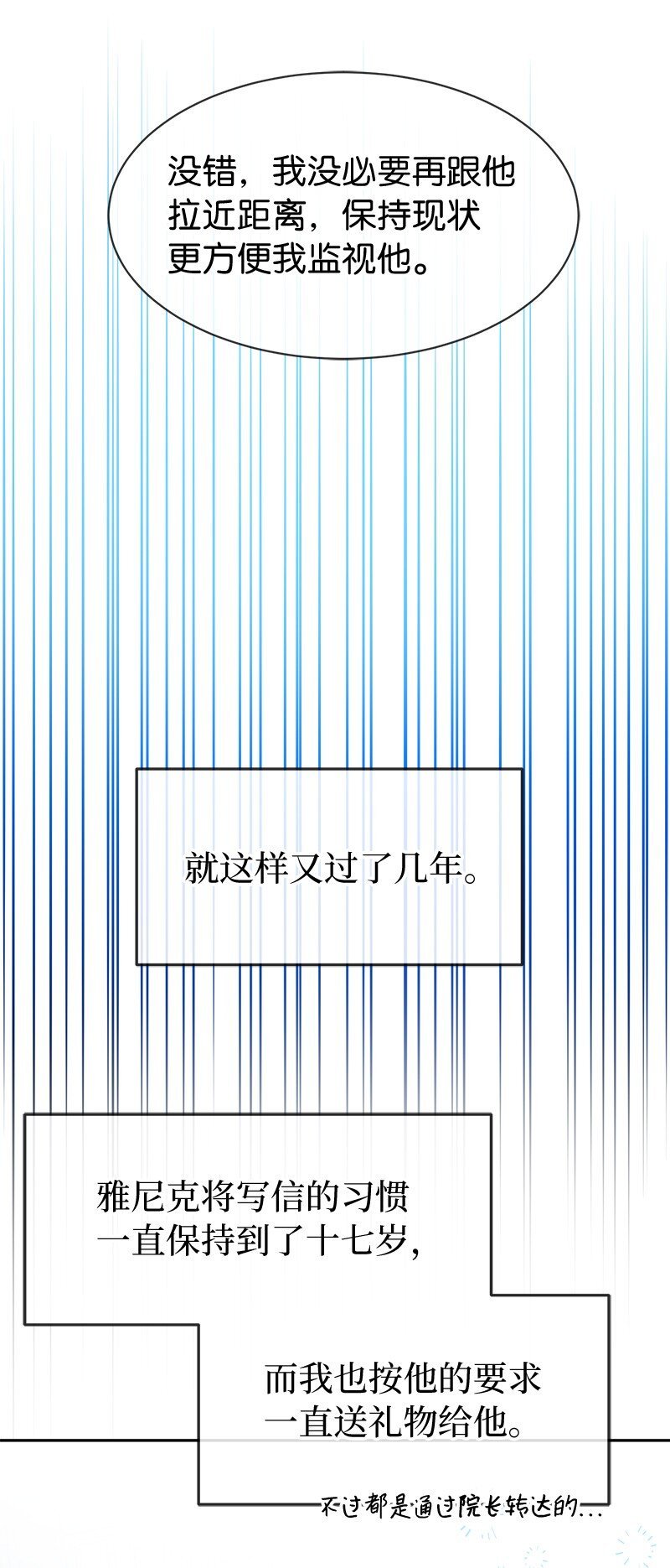 6 愚蠢的天使