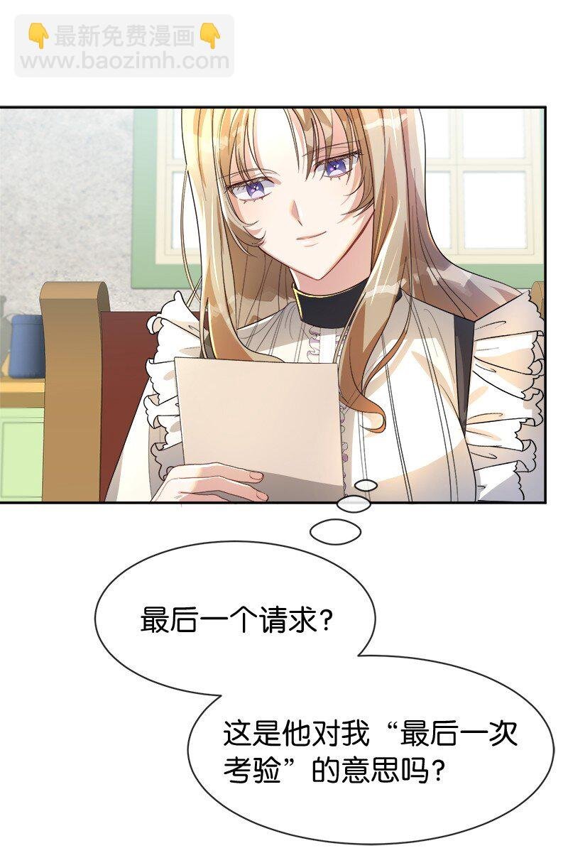 6 愚蠢的天使