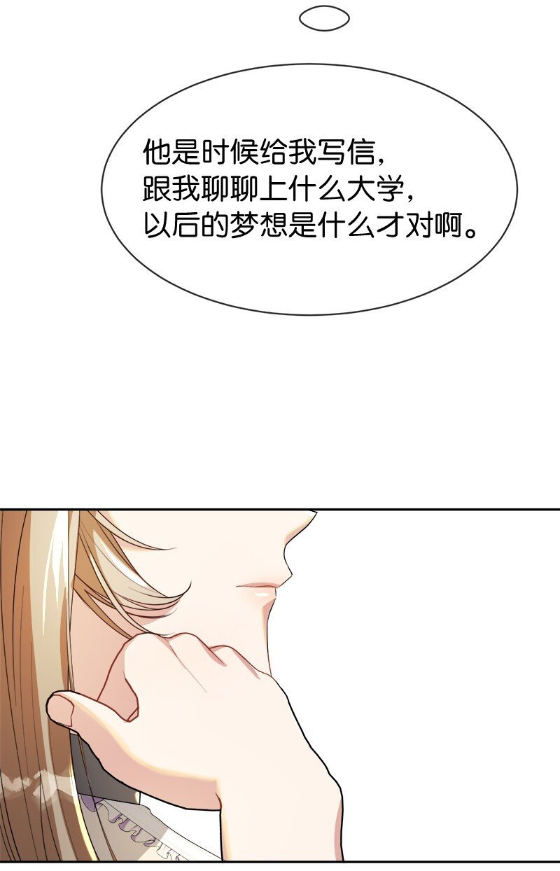 6 愚蠢的天使