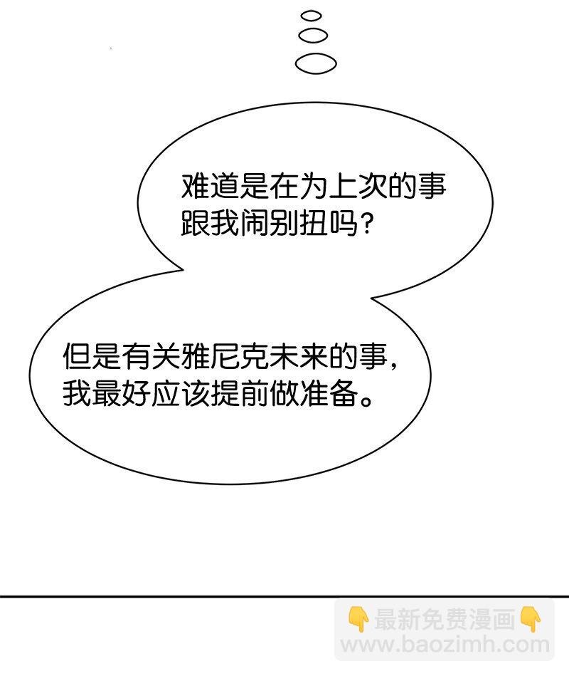 6 愚蠢的天使